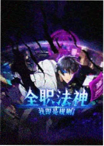 91看电视动漫番剧合集示意
